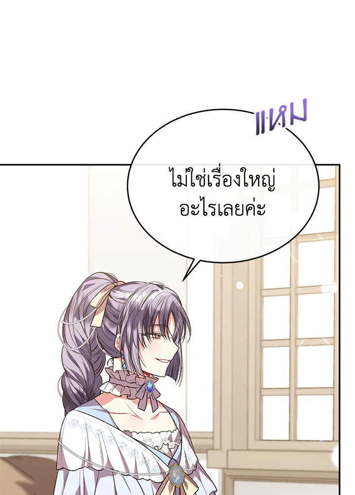 อ่านการ์ตูน The Real Daughter Is Back 57 ภาพที่ 102