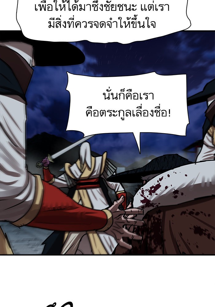 อ่านการ์ตูน Escort Warrior 181 ภาพที่ 52