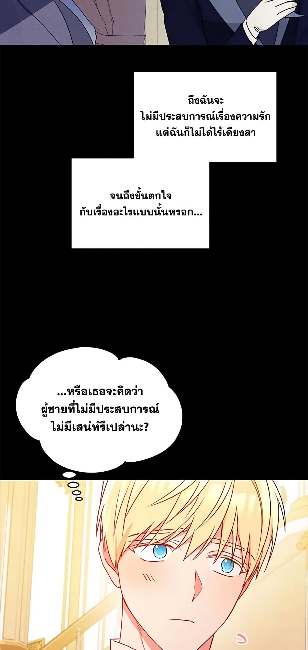 อ่านการ์ตูน Elena Evoy Observation Diary 54 ภาพที่ 45