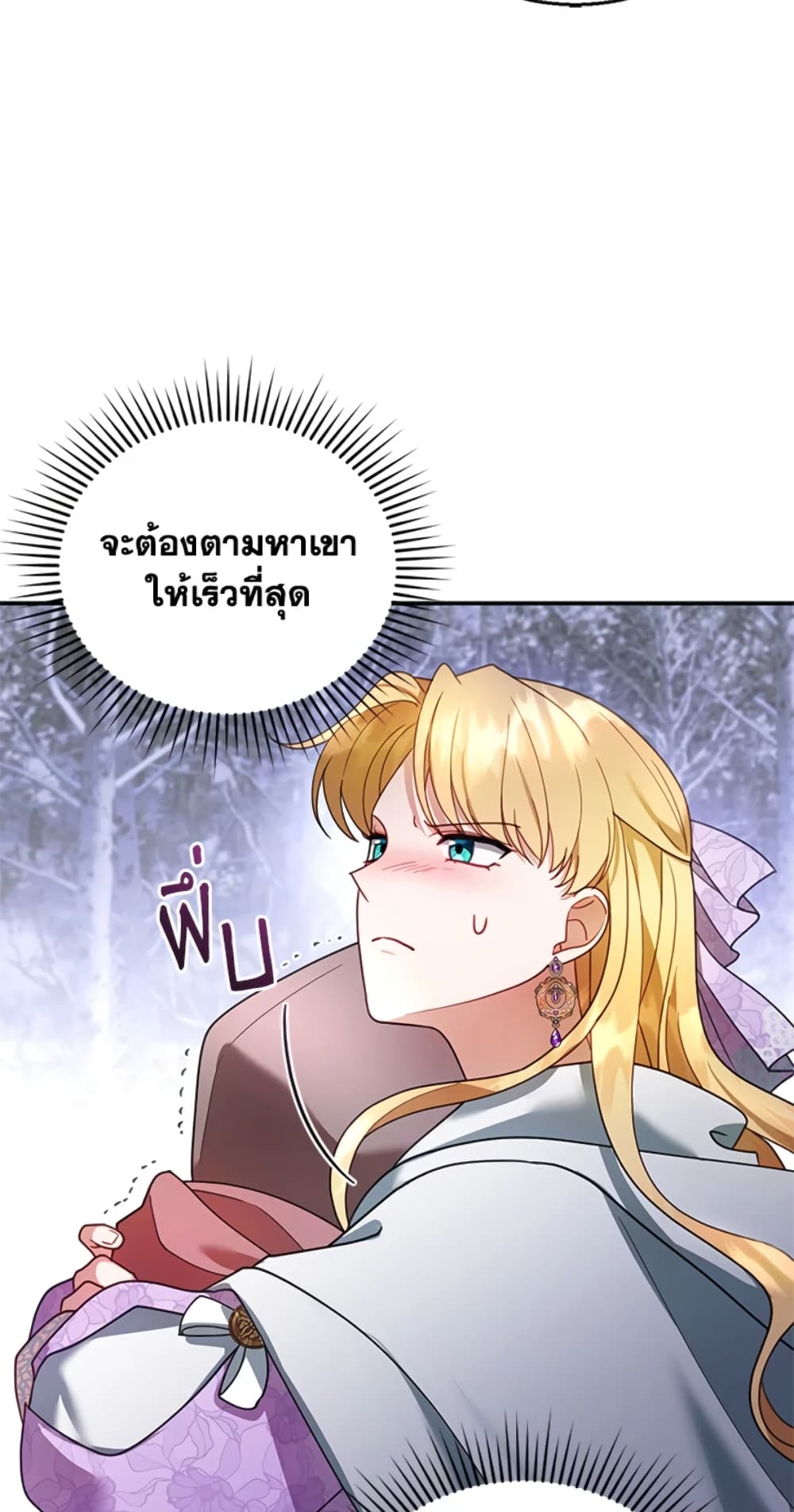 อ่านการ์ตูน I Am Trying To Divorce My Villain Husband, But We Have A Child Series 19 ภาพที่ 74