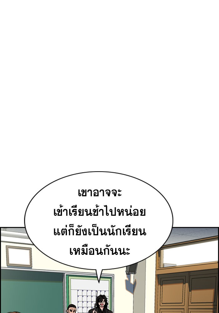 อ่านการ์ตูน True Education 23 ภาพที่ 108