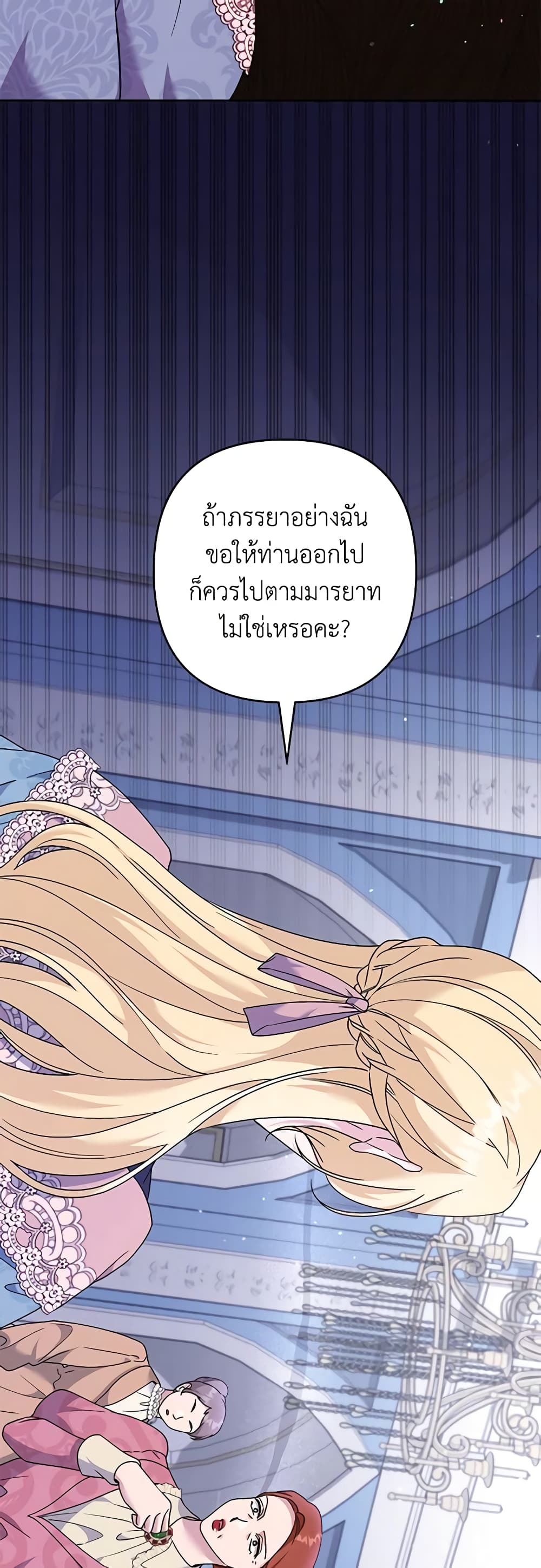 อ่านการ์ตูน What It Means to Be You 116 ภาพที่ 47