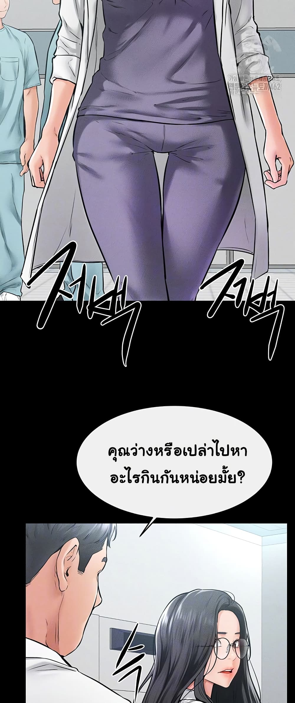 อ่านการ์ตูน My New Family Treats me Well 40 ภาพที่ 7