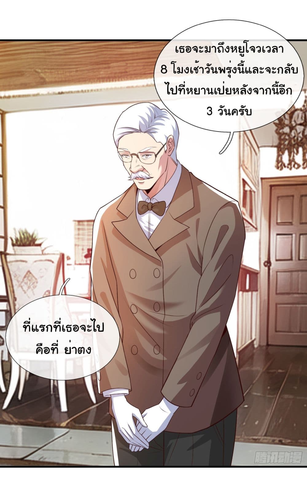 อ่านการ์ตูน I cultivated to become a god in the city 3 ภาพที่ 23