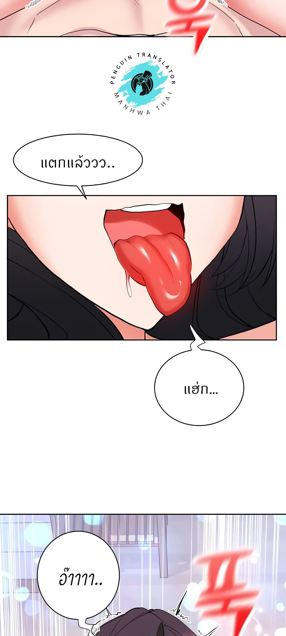 อ่านการ์ตูน Sexual Guidance Officer 21 ภาพที่ 46