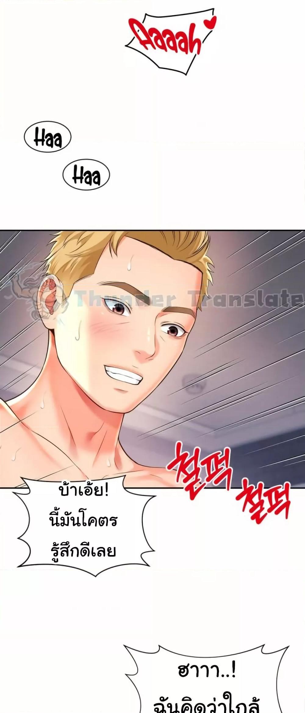 อ่านการ์ตูน Friend’s Mom Is Mine 33 ภาพที่ 12