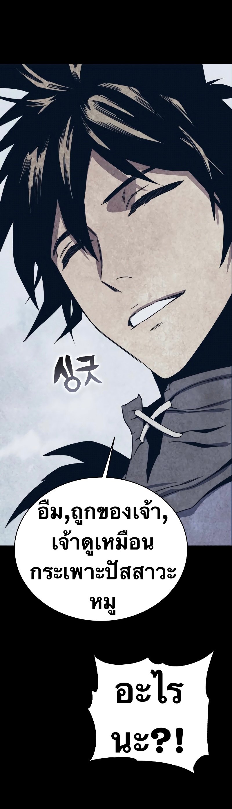 อ่านการ์ตูน X Ash 70 ภาพที่ 59