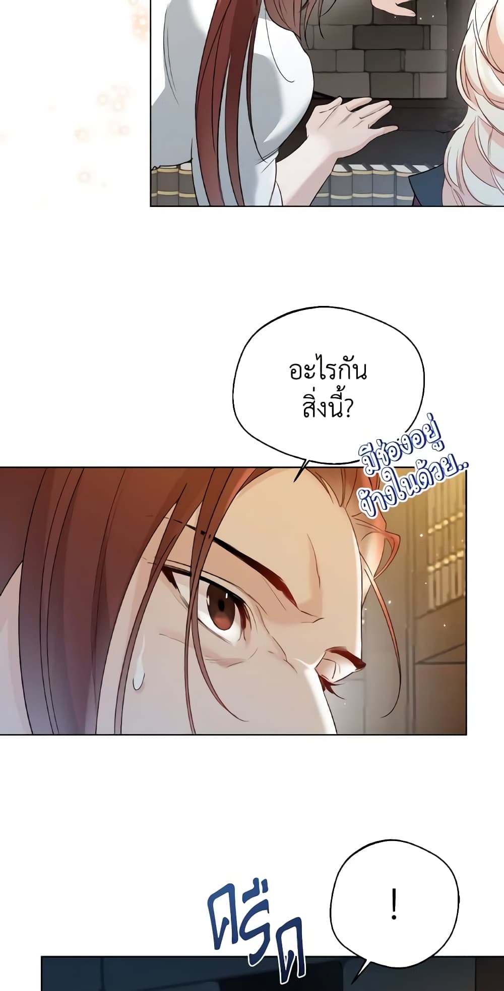 อ่านการ์ตูน Lady Crystal is a Man 35 ภาพที่ 41