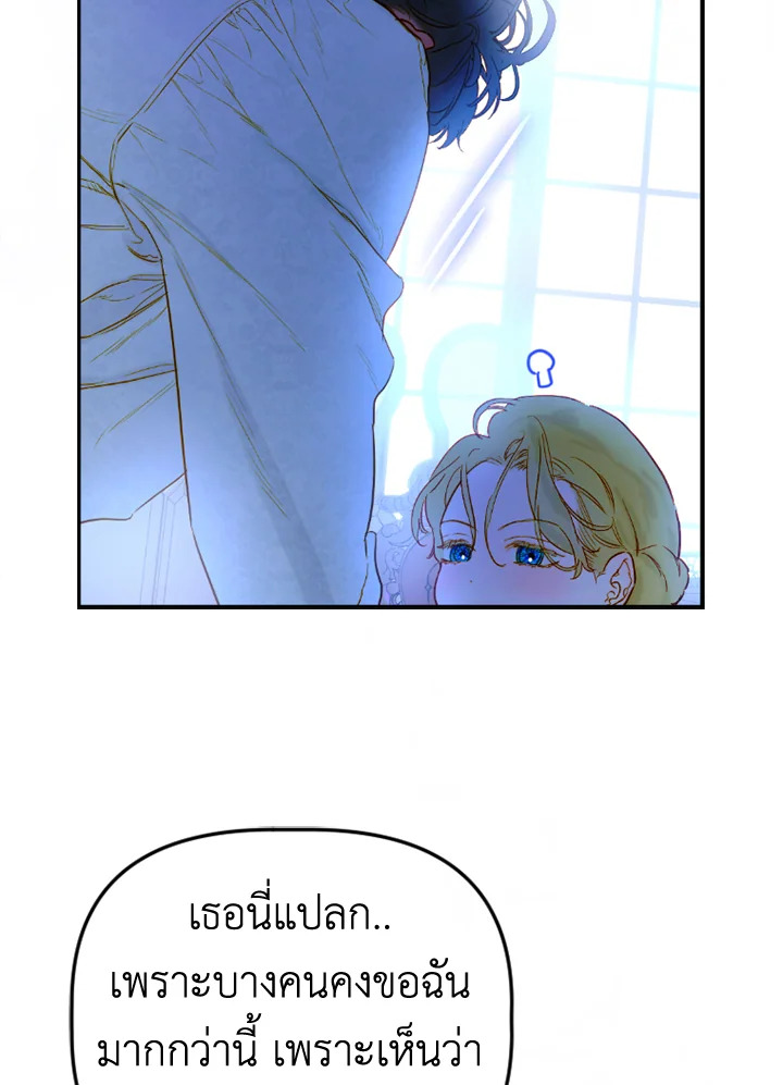 อ่านการ์ตูน My Mother Gets Married Again 46 ภาพที่ 55