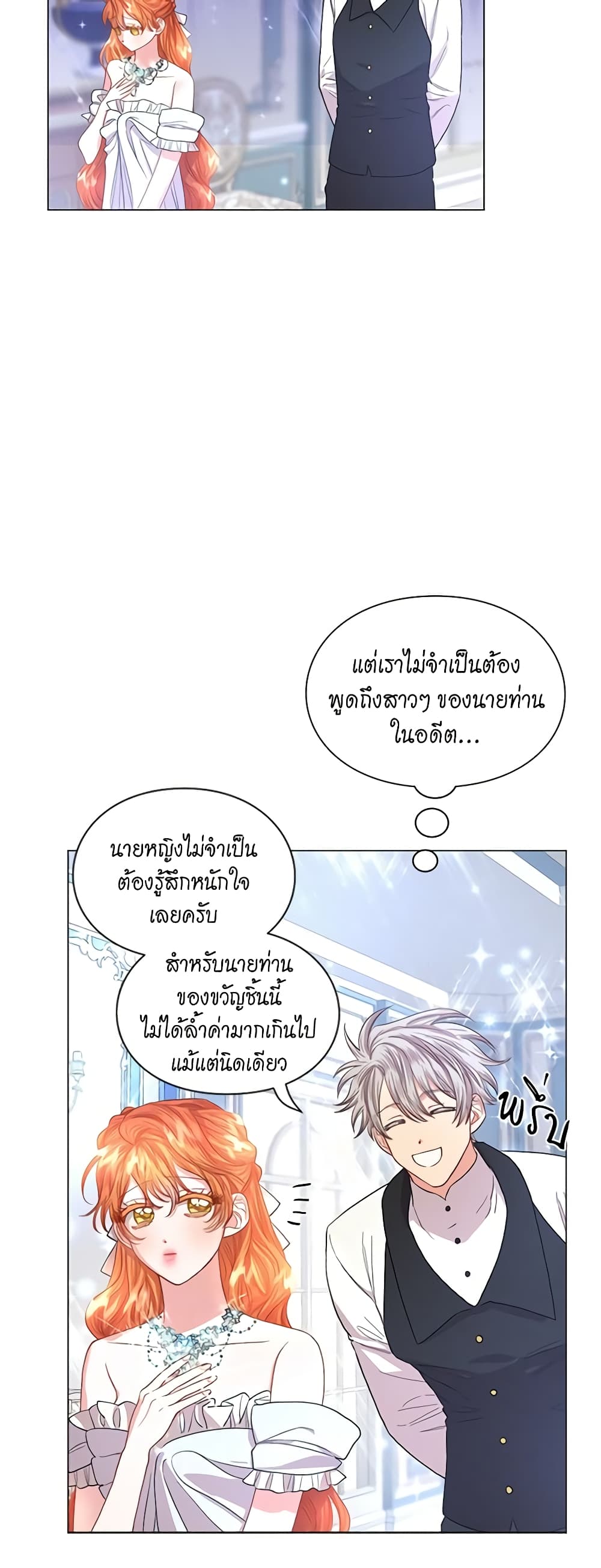 อ่านการ์ตูน Lucia 53 ภาพที่ 23