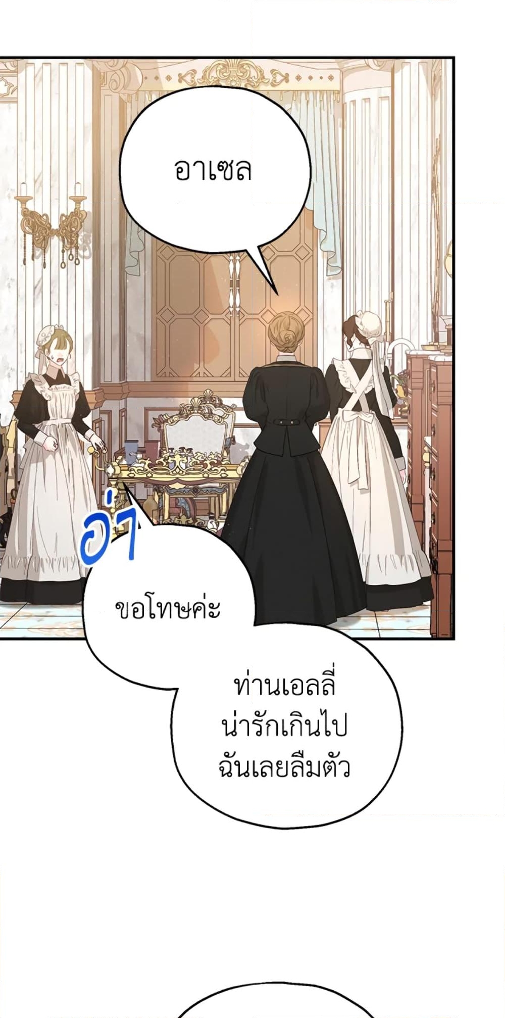 อ่านการ์ตูน The Adopted Daughter-in-law Wants To Leave 17 ภาพที่ 65