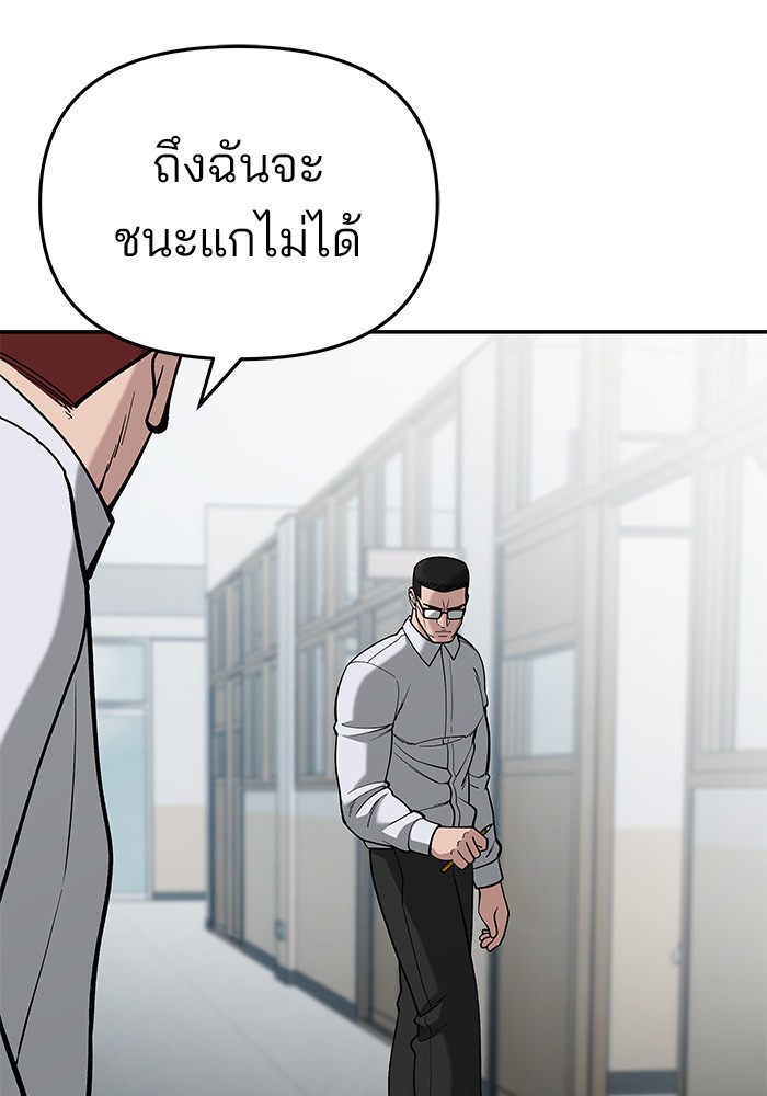 อ่านการ์ตูน The Bully In-Charge 66 ภาพที่ 45