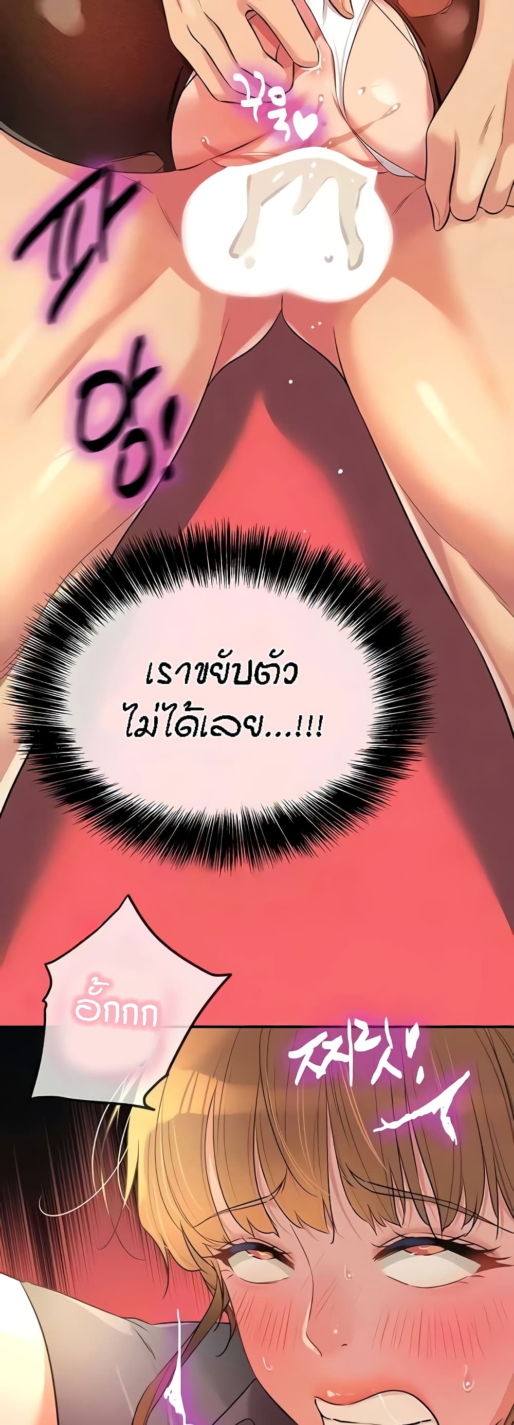 อ่านการ์ตูน Glory Hole 80 ภาพที่ 12