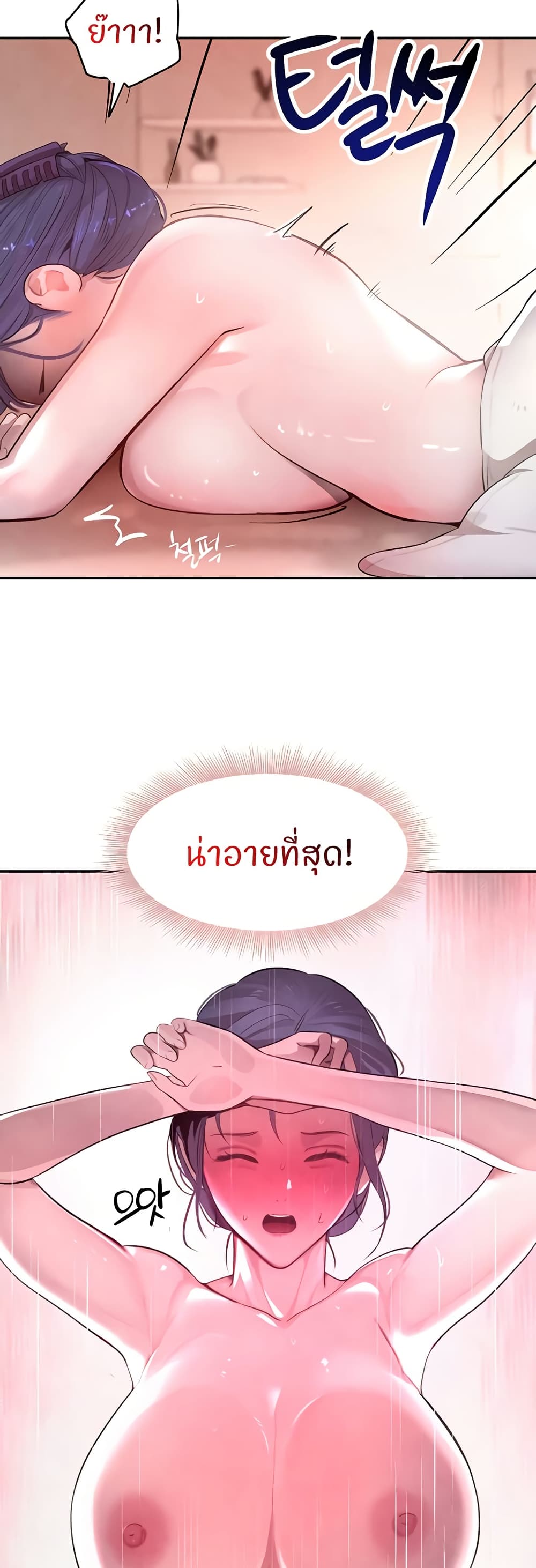 อ่านการ์ตูน The Boss’s Daughter 10 ภาพที่ 15