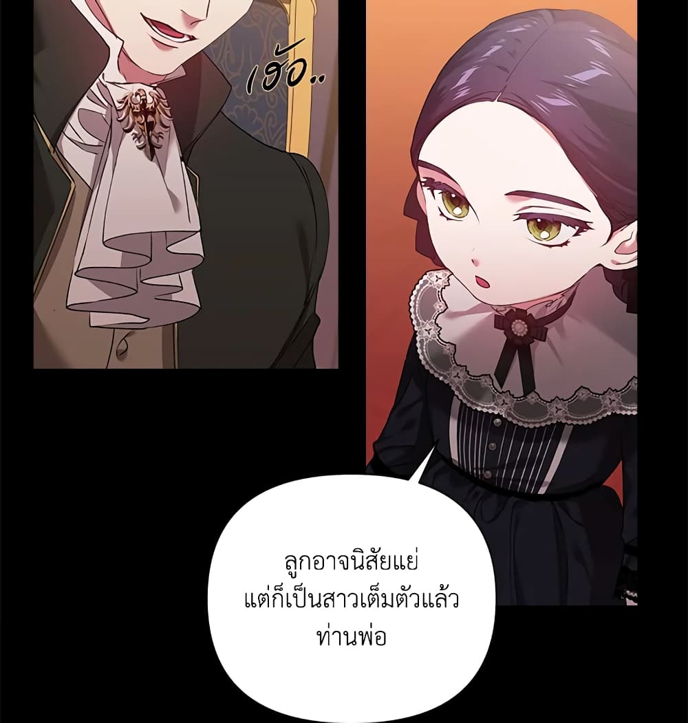 อ่านการ์ตูน The Broken Ring This Marriage Will Fail Anyway 3 ภาพที่ 15