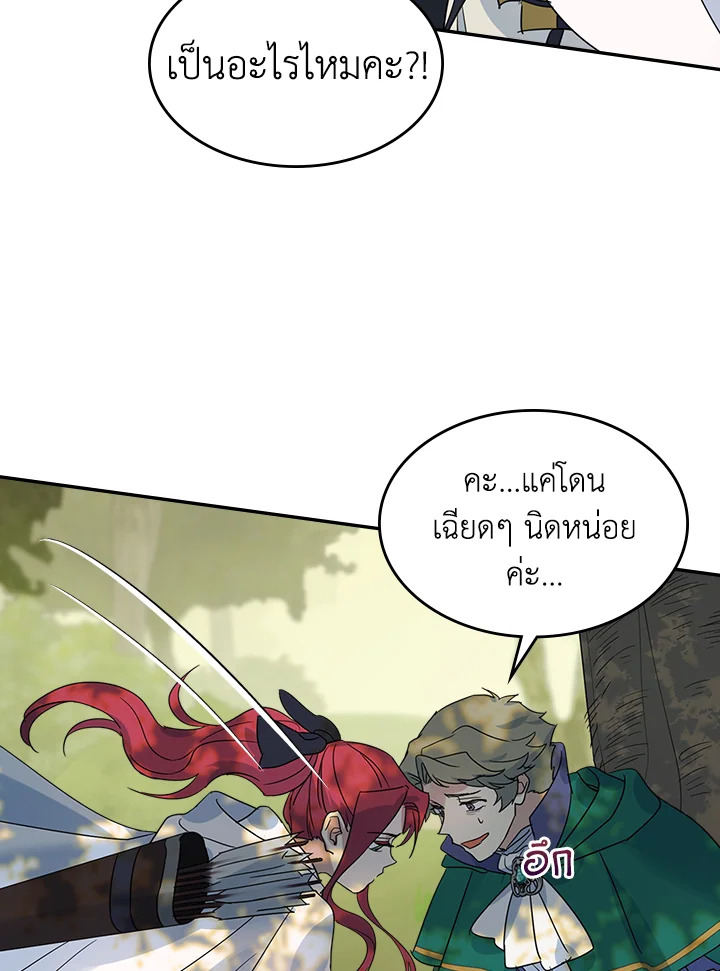 อ่านการ์ตูน The Lady and The Beast 85 ภาพที่ 24