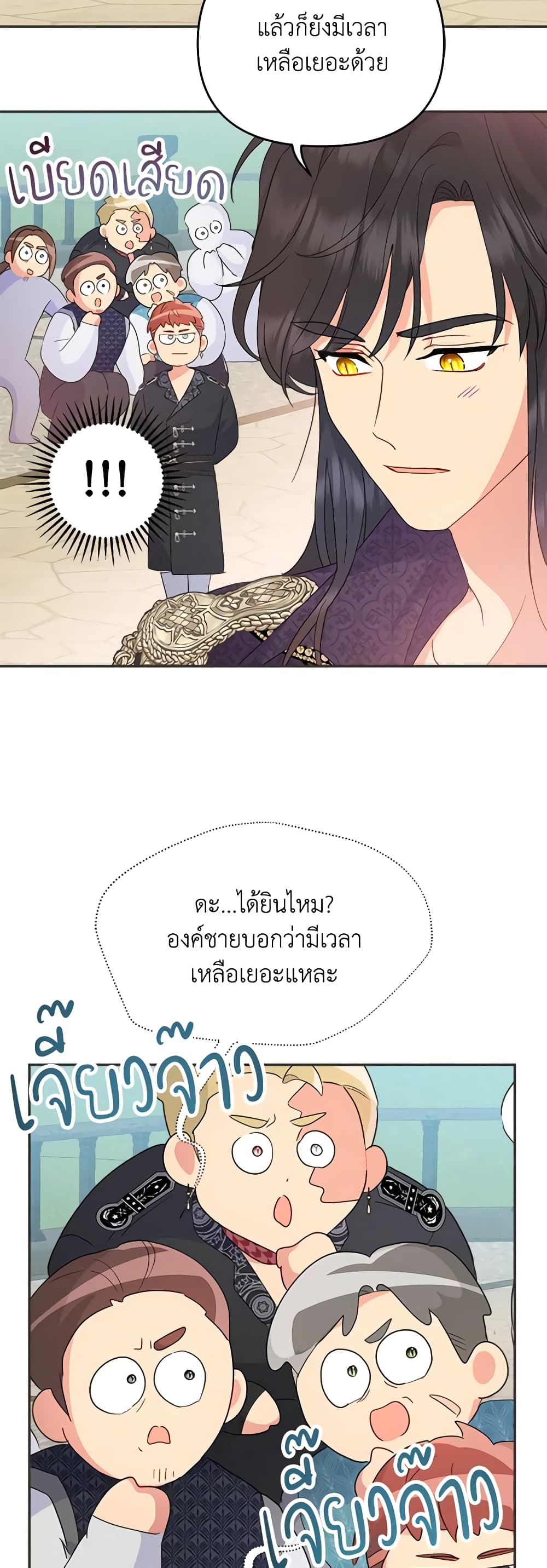 อ่านการ์ตูน Forget My Husband, I’ll Go Make Money 58 ภาพที่ 36