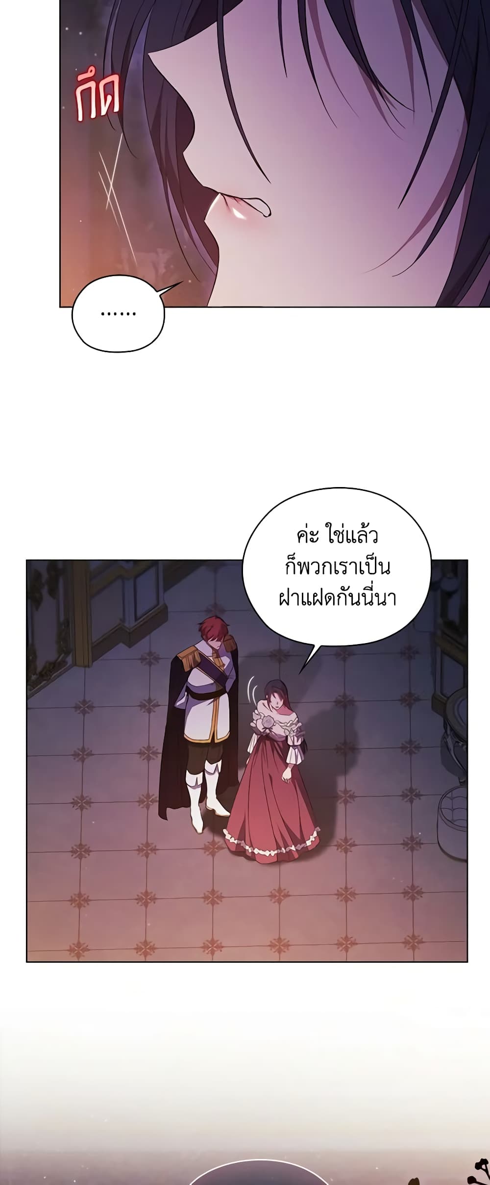 อ่านการ์ตูน I Don’t Trust My Twin Sister Series 55 ภาพที่ 13