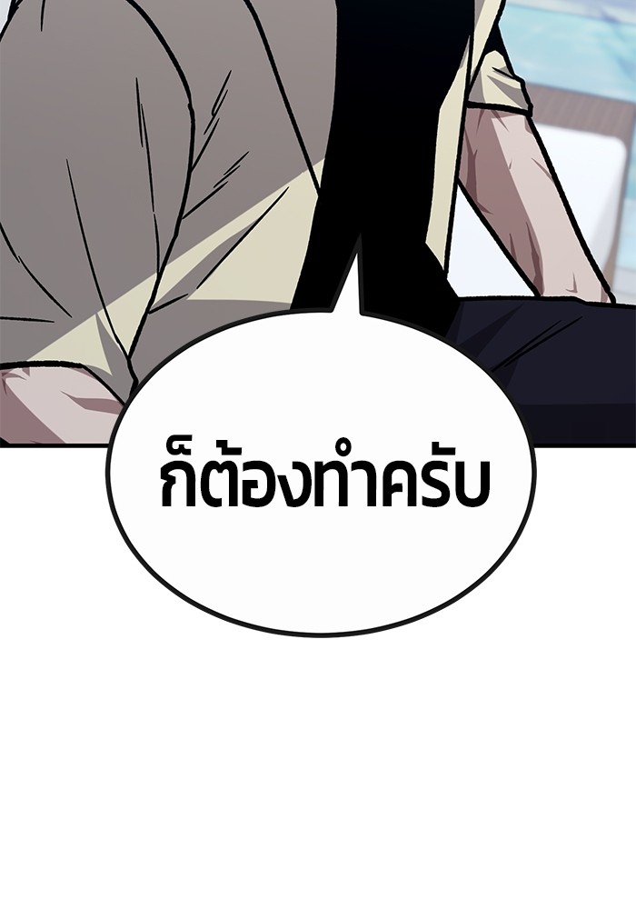 อ่านการ์ตูน Hand over the Money! 35 ภาพที่ 88