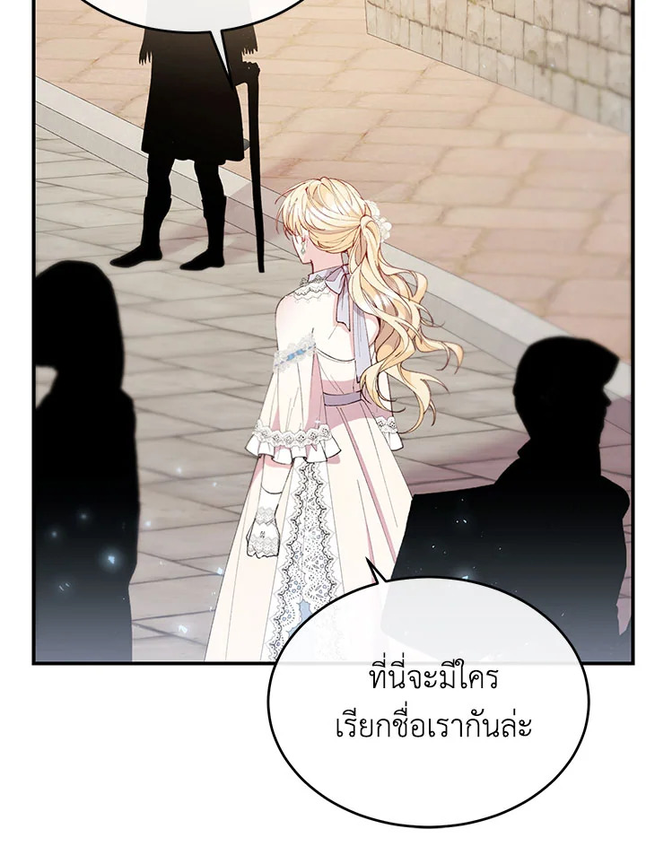 อ่านการ์ตูน The Real Daughter Is Back 21 ภาพที่ 102