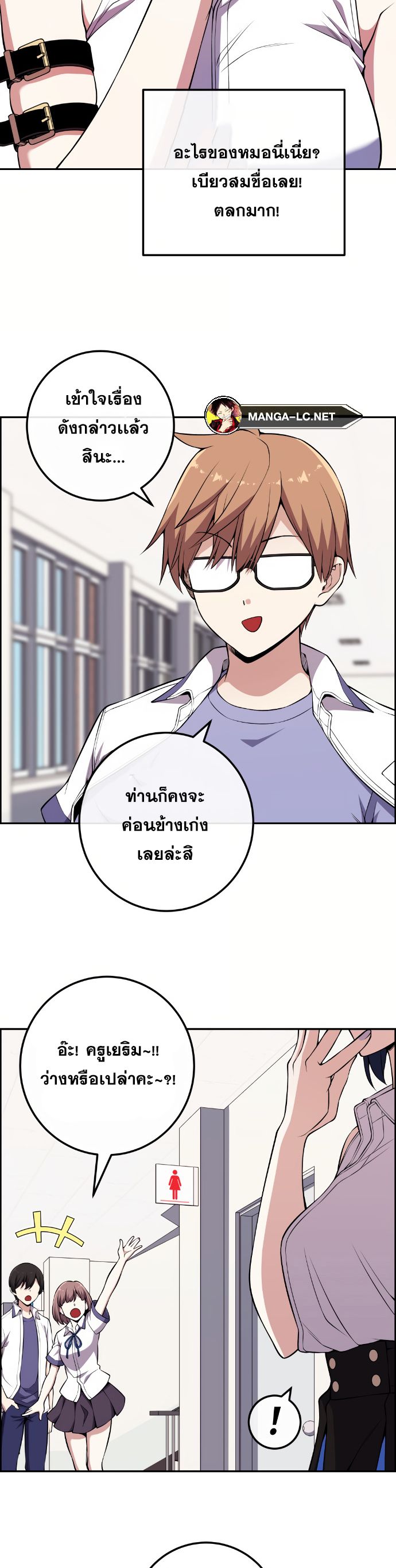 อ่านการ์ตูน Webtoon Character Na Kang Lim 132 ภาพที่ 23