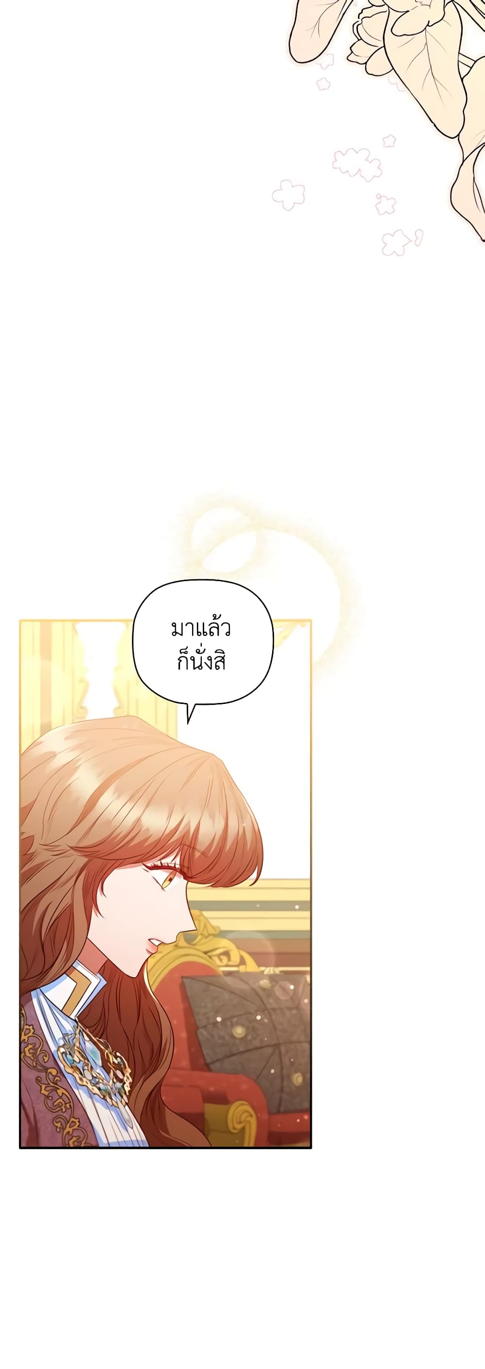 อ่านการ์ตูน An Extra In The Family Is The First To Be Abandoned 67 ภาพที่ 15