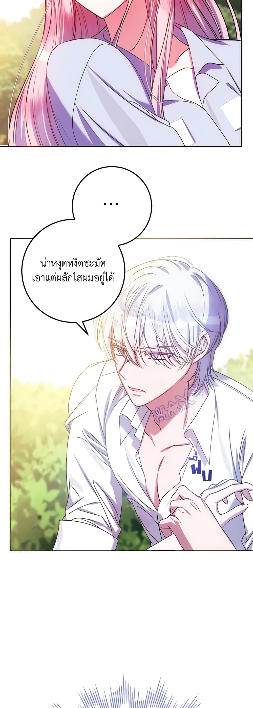 อ่านการ์ตูน I Met the Male Lead in Prison 21 ภาพที่ 52