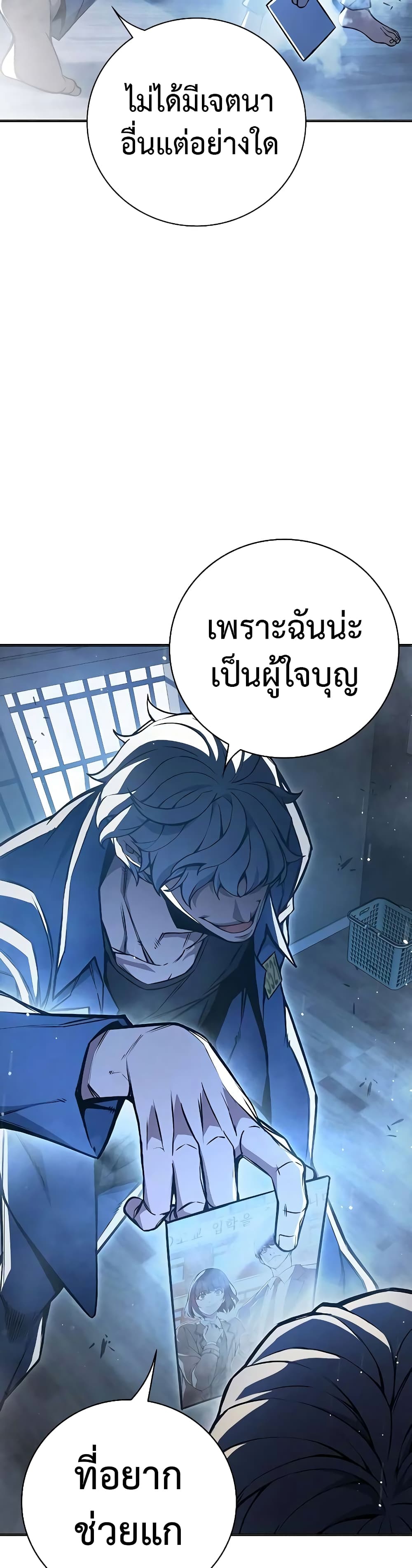 อ่านการ์ตูน Juvenile Prison 17 ภาพที่ 24