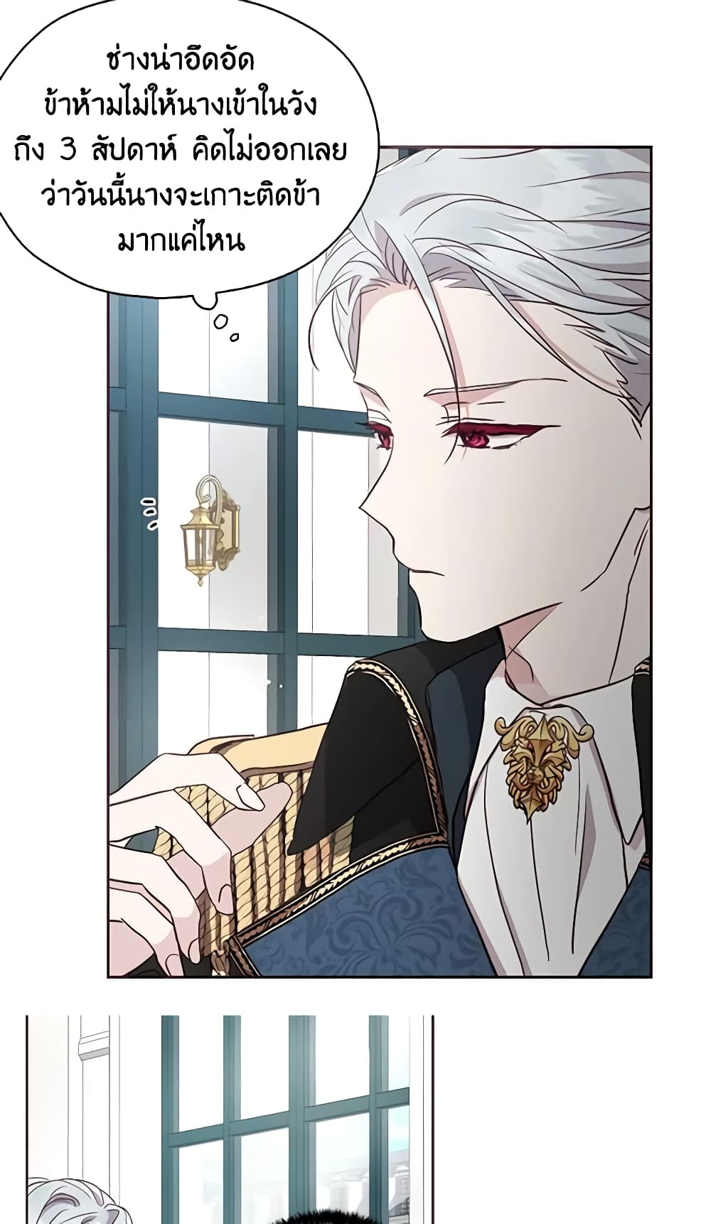 อ่านการ์ตูน Seduce the Villain’s Father 21 ภาพที่ 46