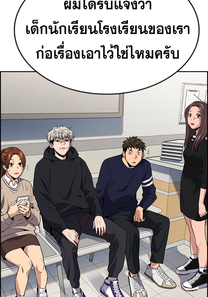 อ่านการ์ตูน True Education 30 ภาพที่ 93