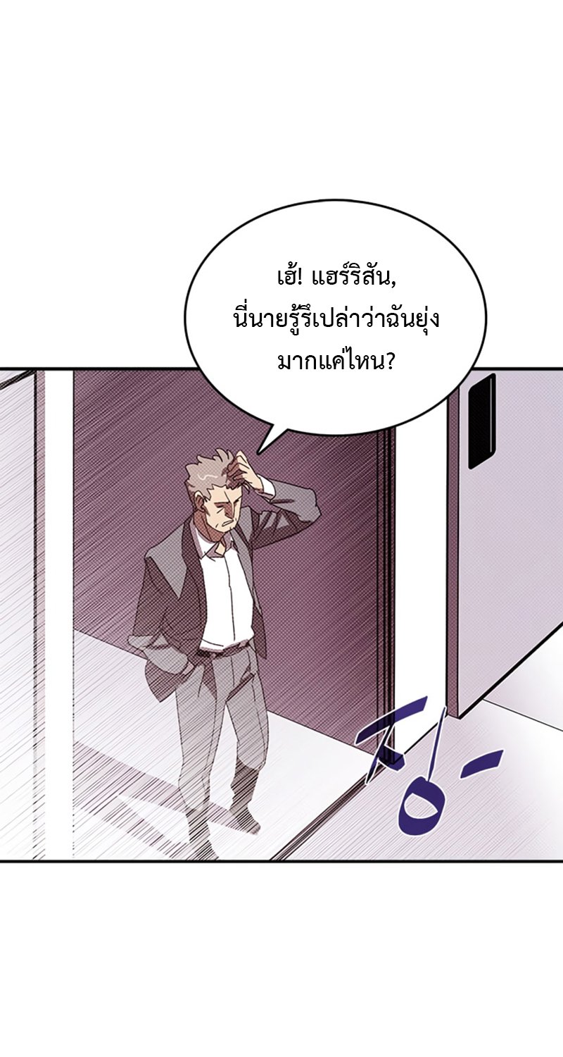 อ่านการ์ตูน I Am the Sorcerer King 121 ภาพที่ 11