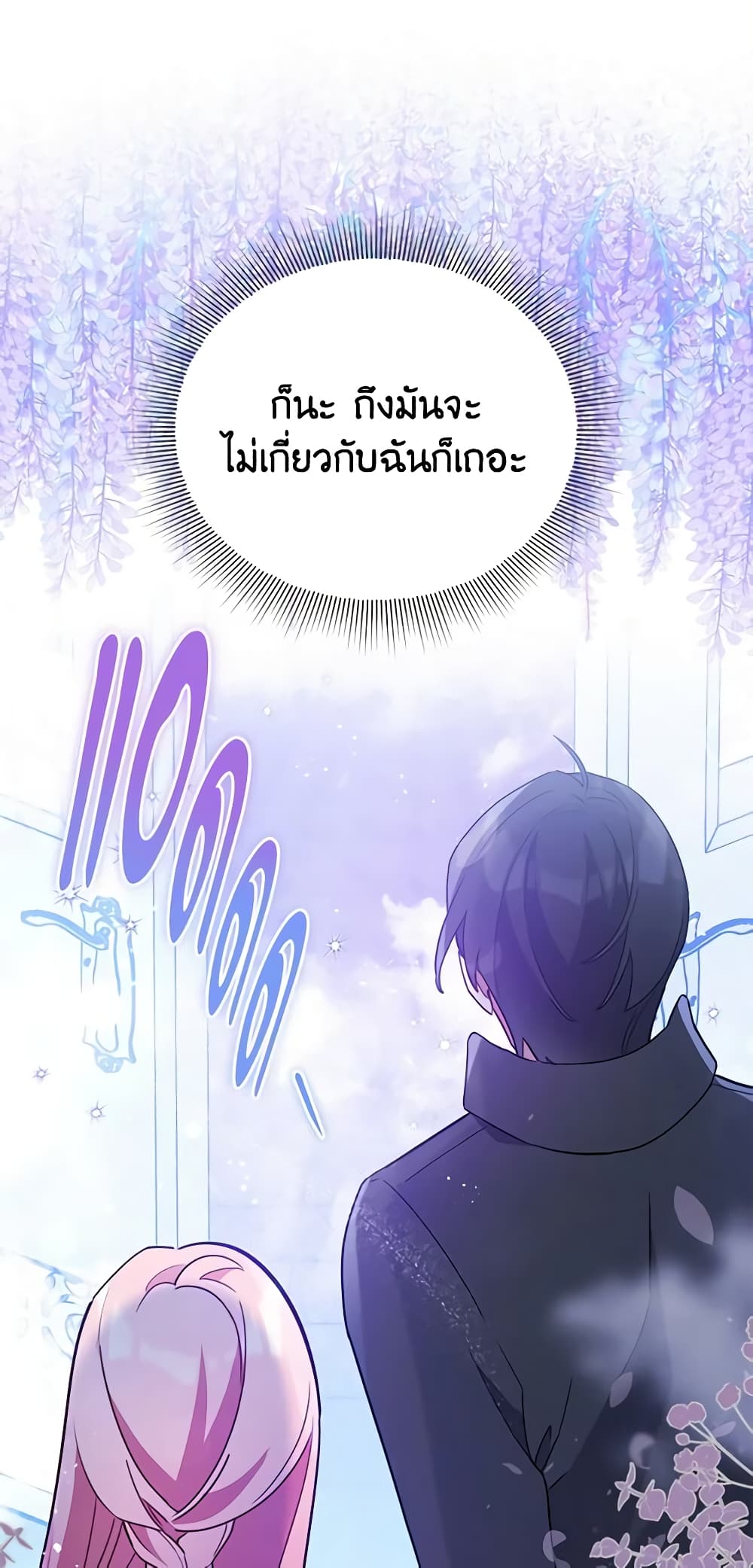 อ่านการ์ตูน Solitary Lady 22 ภาพที่ 44