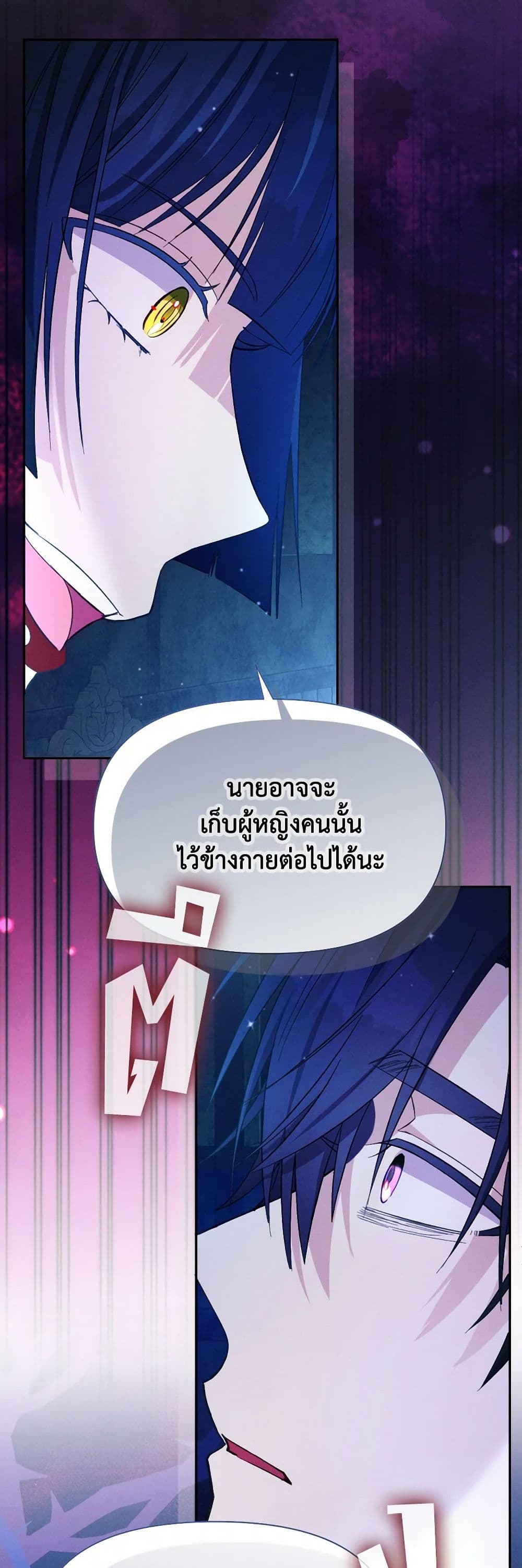 อ่านการ์ตูน The Goal Is to Be Self-Made 81 ภาพที่ 37