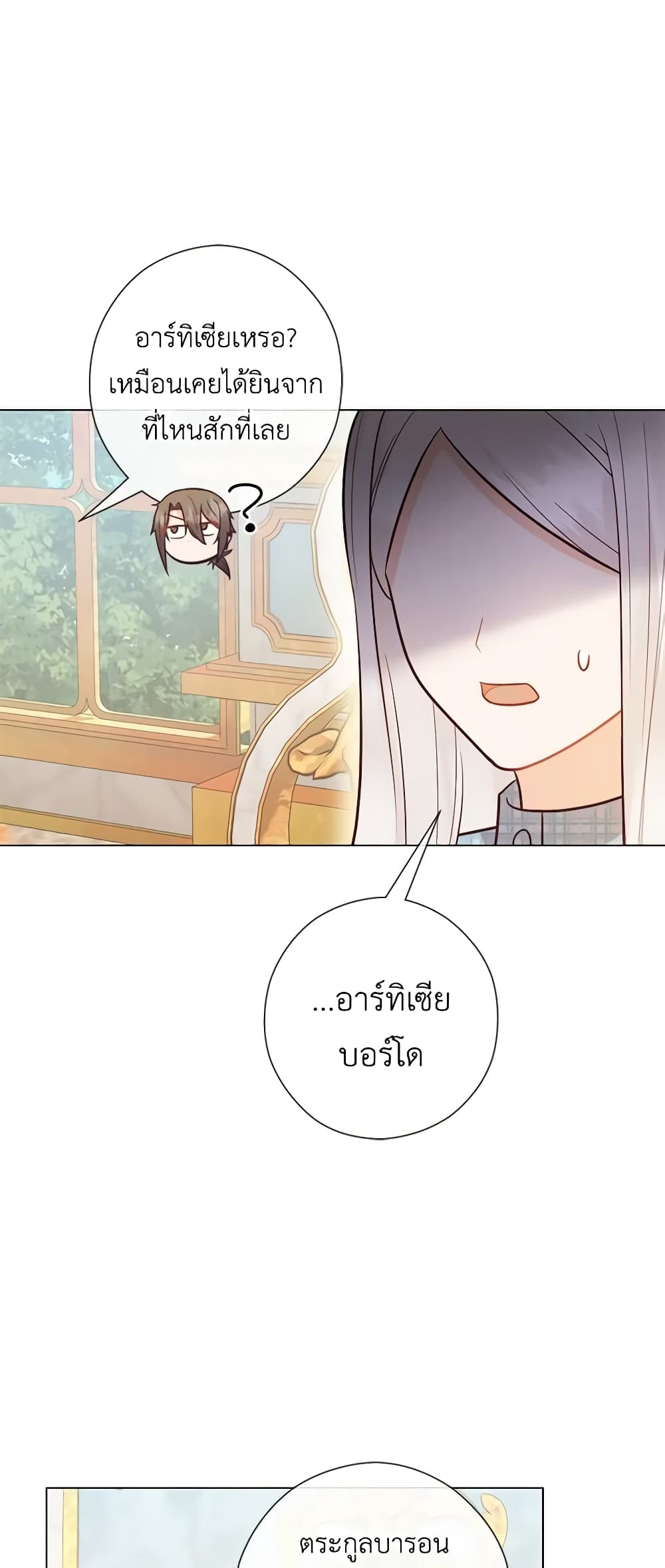 อ่านการ์ตูน Who Do You Like More, Mom or Dad 39 ภาพที่ 10