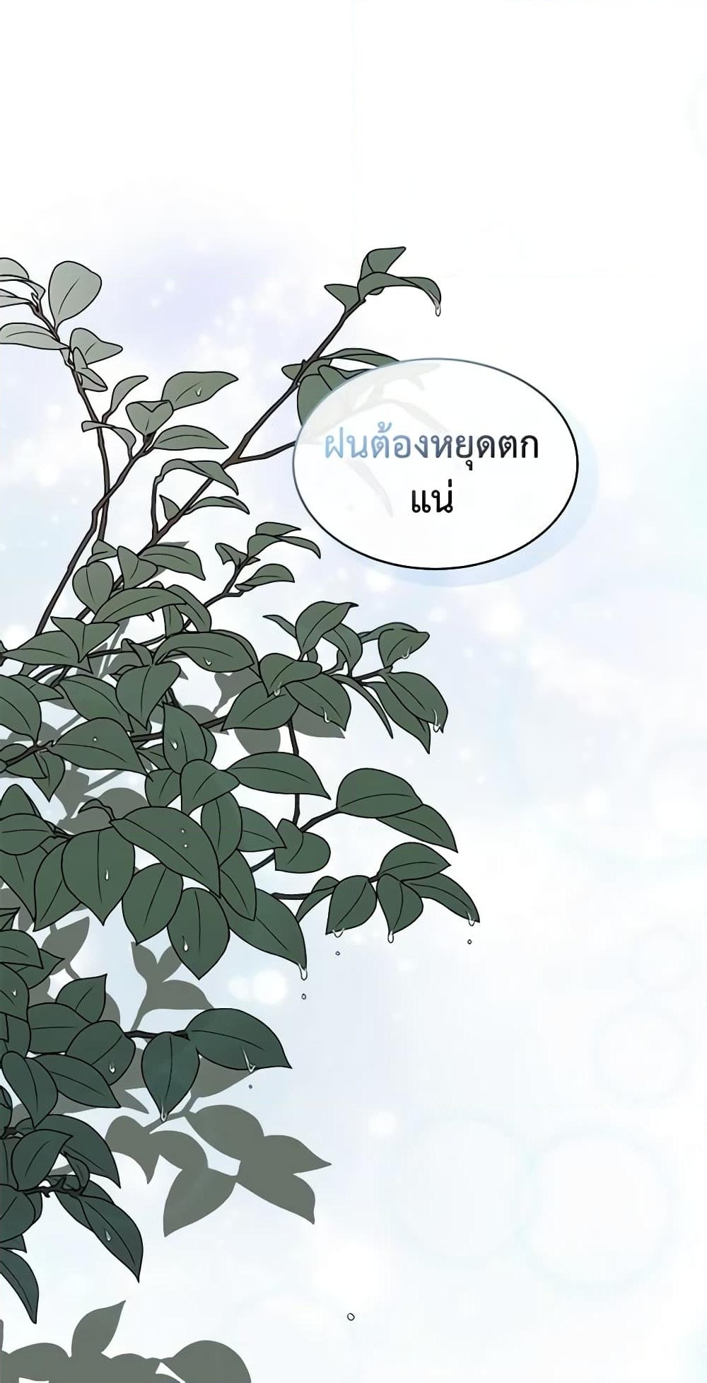 อ่านการ์ตูน I’m Tired of Novel Transmigration 50 ภาพที่ 47