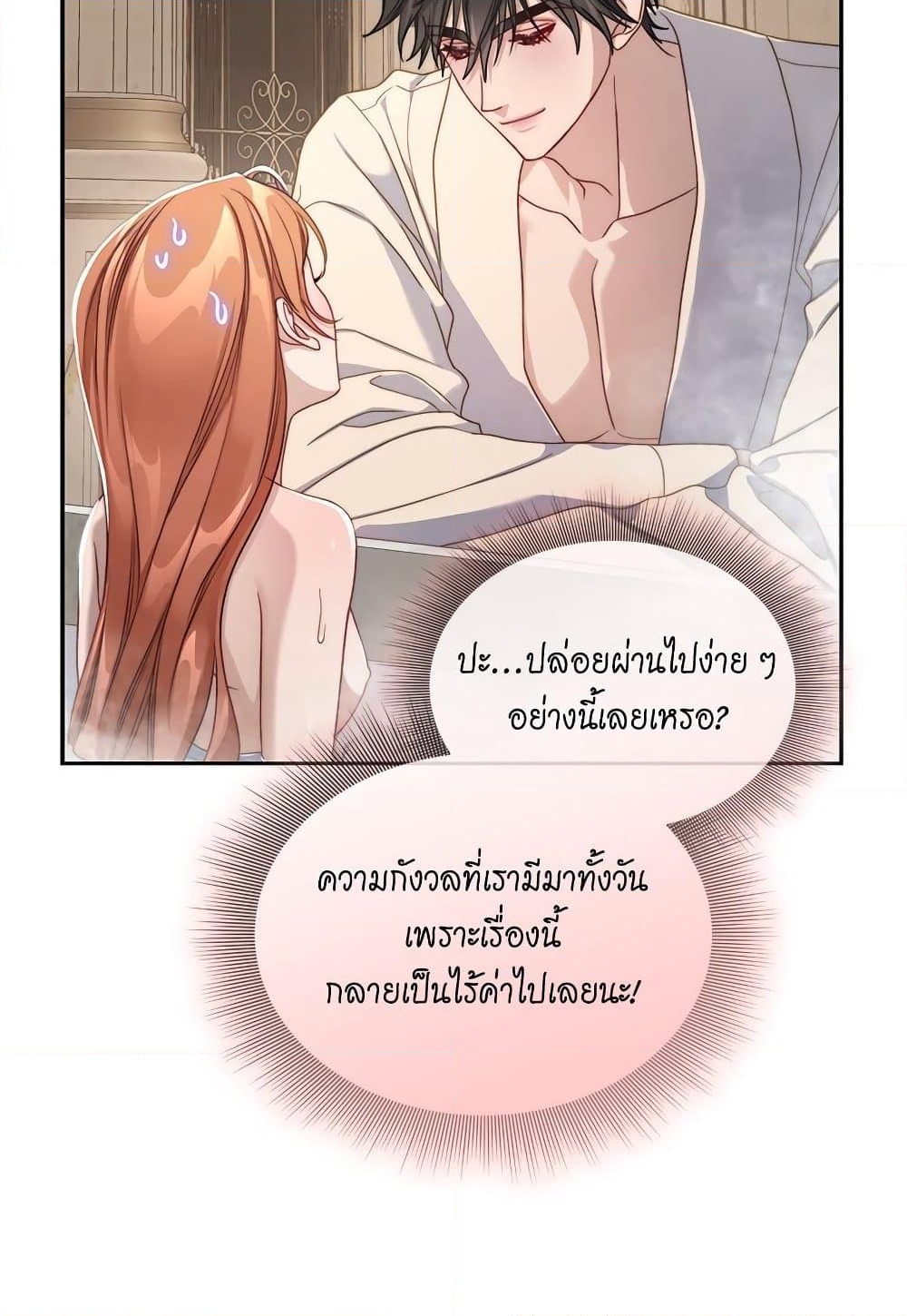 อ่านการ์ตูน Lucia 143 ภาพที่ 31