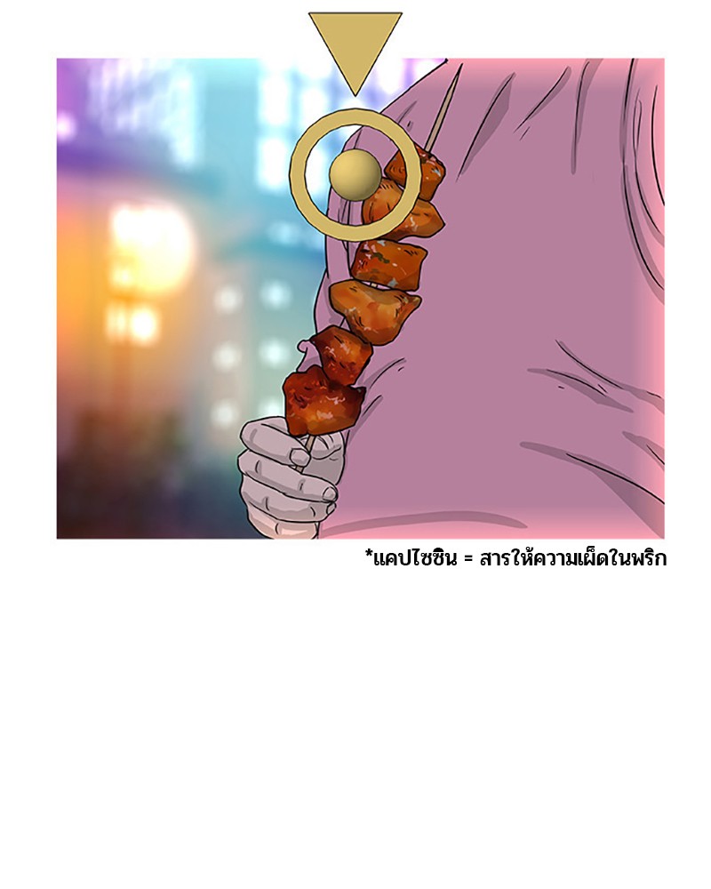 อ่านการ์ตูน Kitchen Soldier 28 ภาพที่ 65