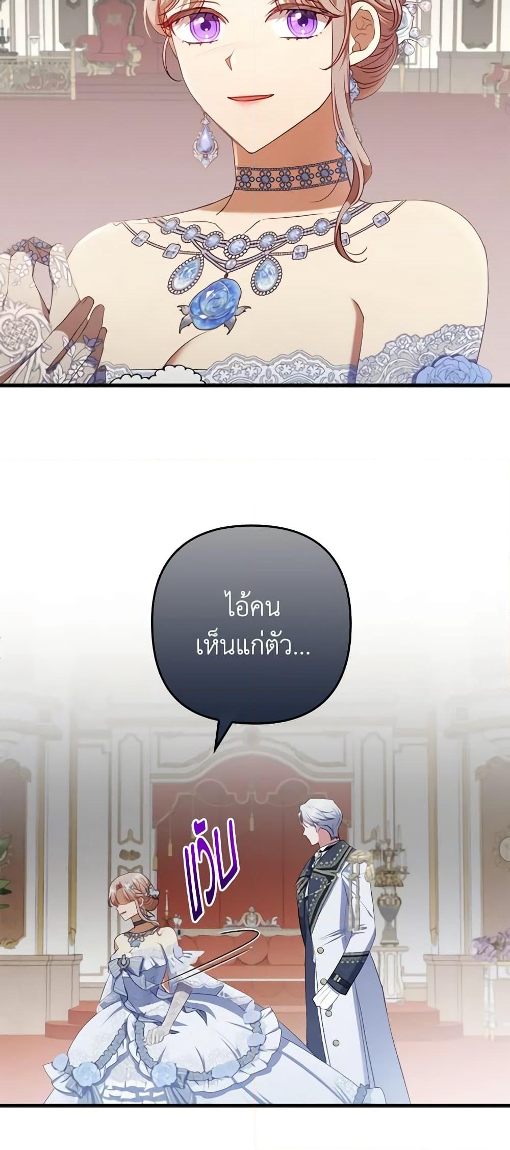 อ่านการ์ตูน I Was Seduced by the Sick Male Lead 64 ภาพที่ 46