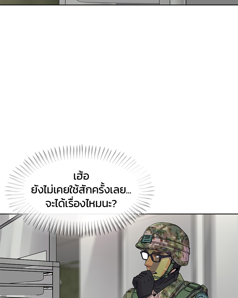 อ่านการ์ตูน Kitchen Soldier 71 ภาพที่ 8