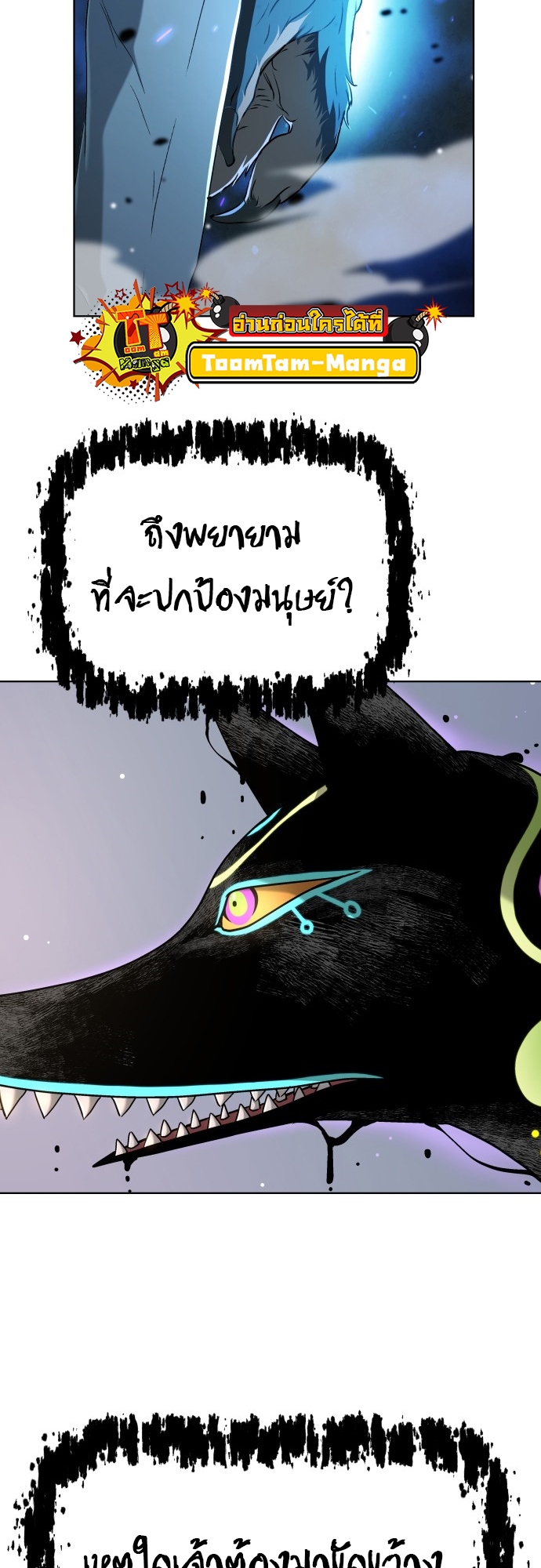 อ่านการ์ตูน Oh! Dangun 13 ภาพที่ 6