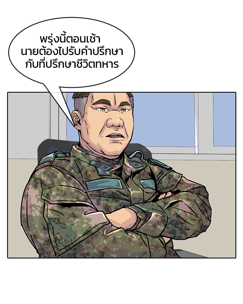 อ่านการ์ตูน Kitchen Soldier 16 ภาพที่ 35