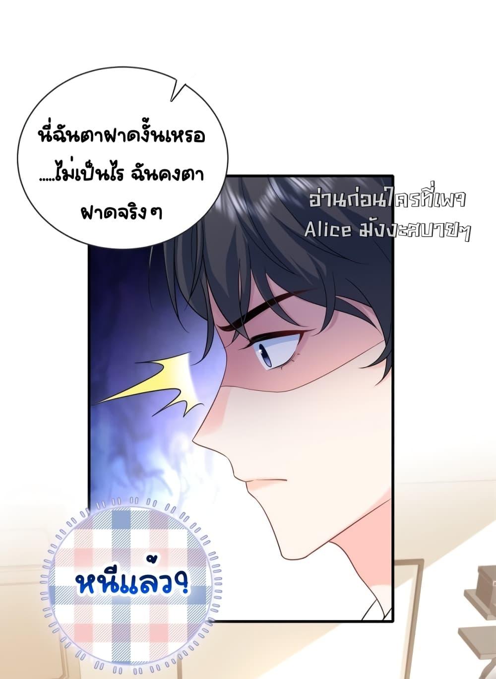 อ่านการ์ตูน The Dragon Cubs Are Coming! Mommy Is Hard And Hotloading 18 ภาพที่ 45