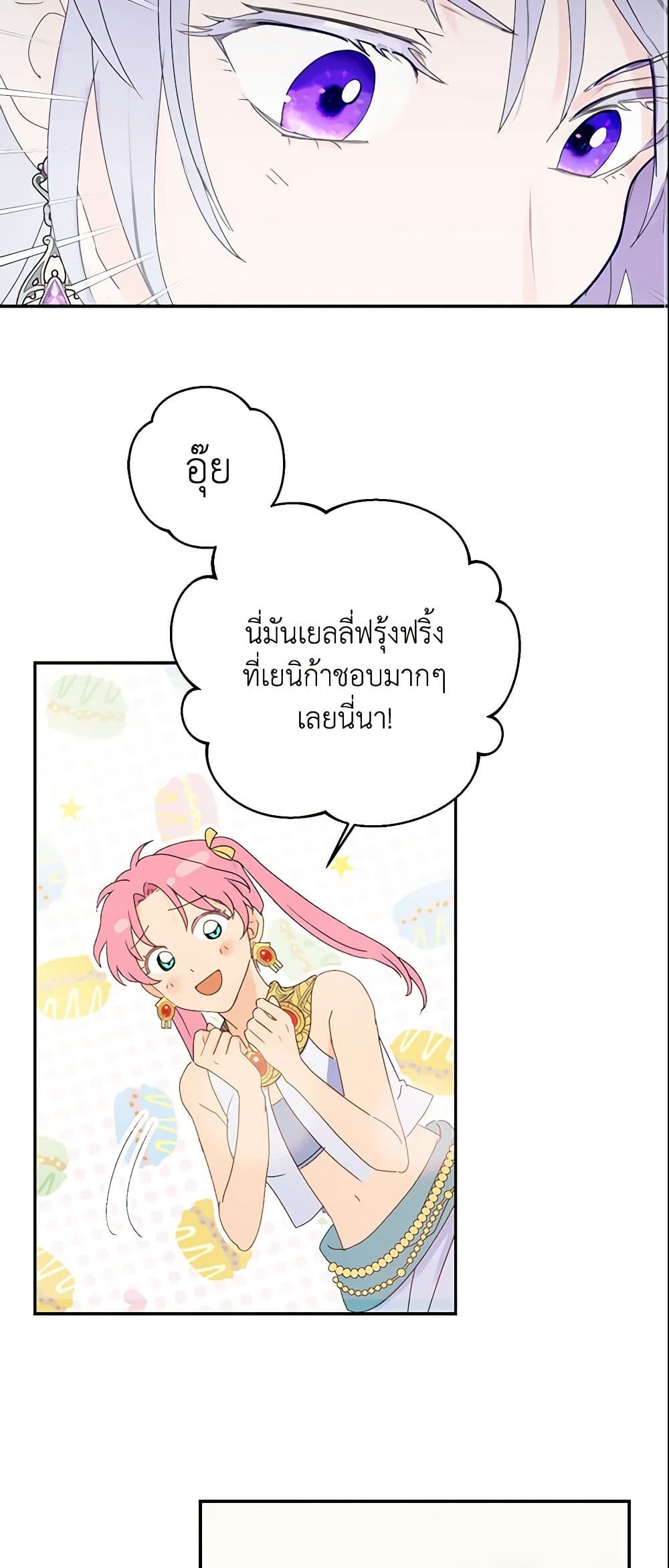 อ่านการ์ตูน Forget My Husband, I’ll Go Make Money 9 ภาพที่ 39