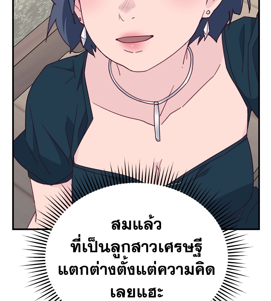 อ่านการ์ตูน Spy House 10 ภาพที่ 93