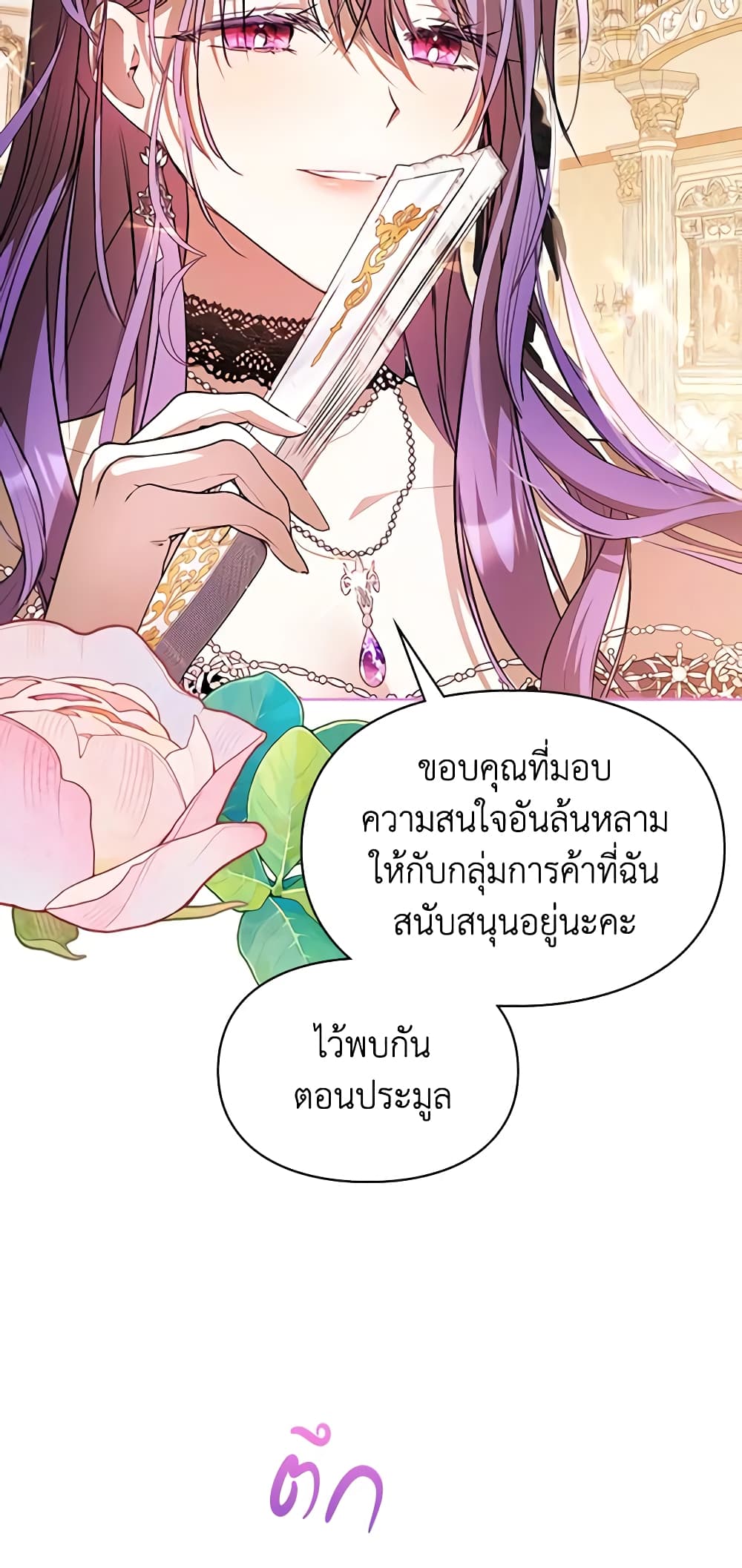 อ่านการ์ตูน The Heroine Had an Affair With My Fiance 36 ภาพที่ 35