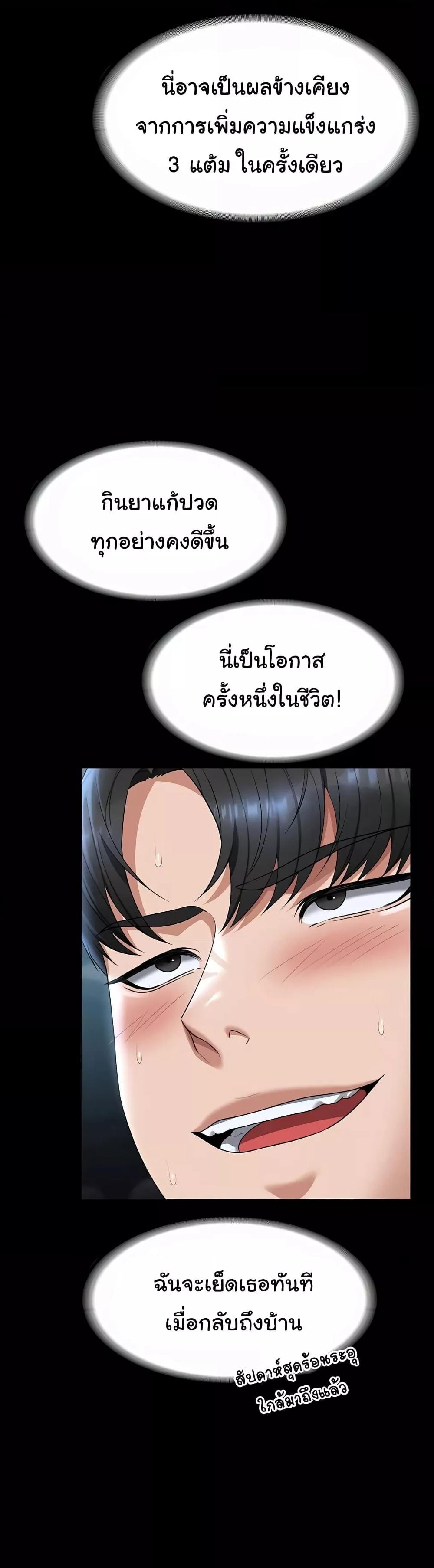 อ่านการ์ตูน Workplace Manager Privileges 123 ภาพที่ 31