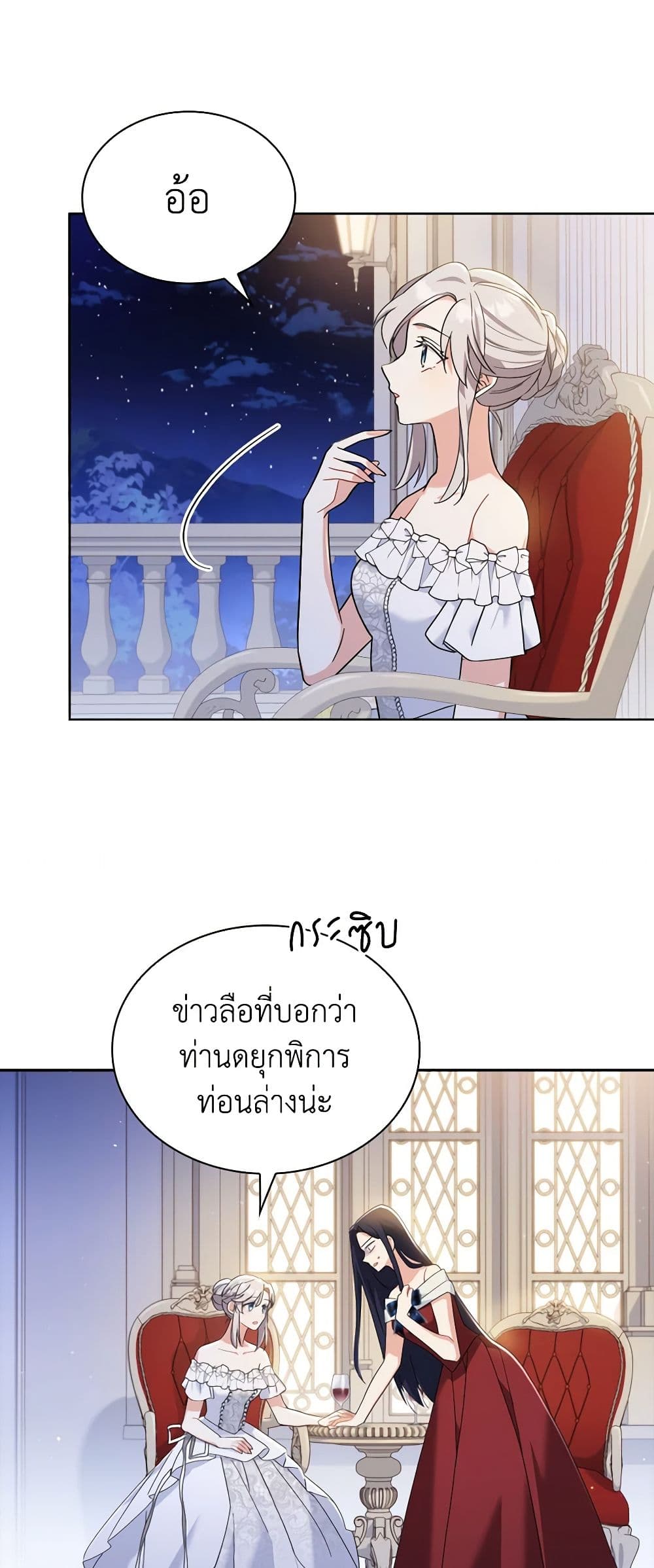 อ่านการ์ตูน My Childhood Friend Became an Obsessive Husband 23 ภาพที่ 34