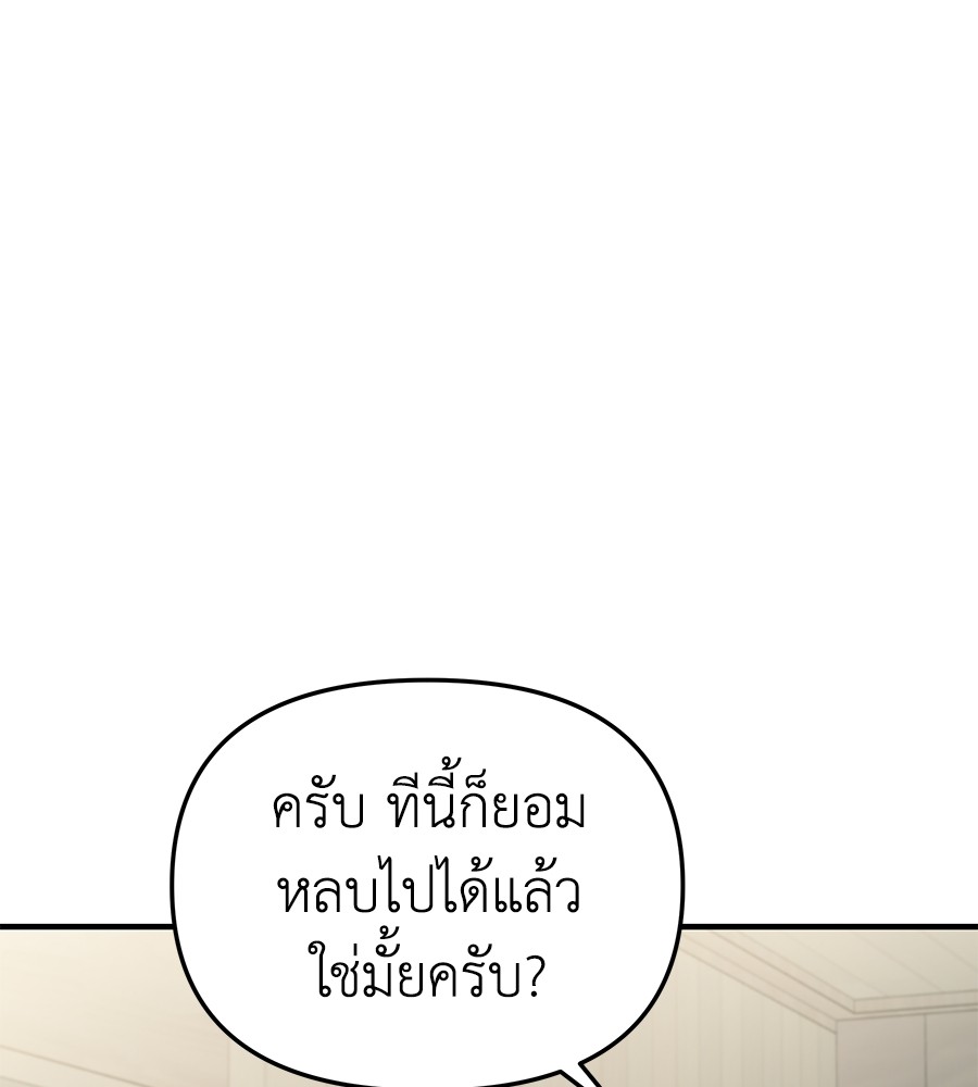 อ่านการ์ตูน Spy House 12 ภาพที่ 51