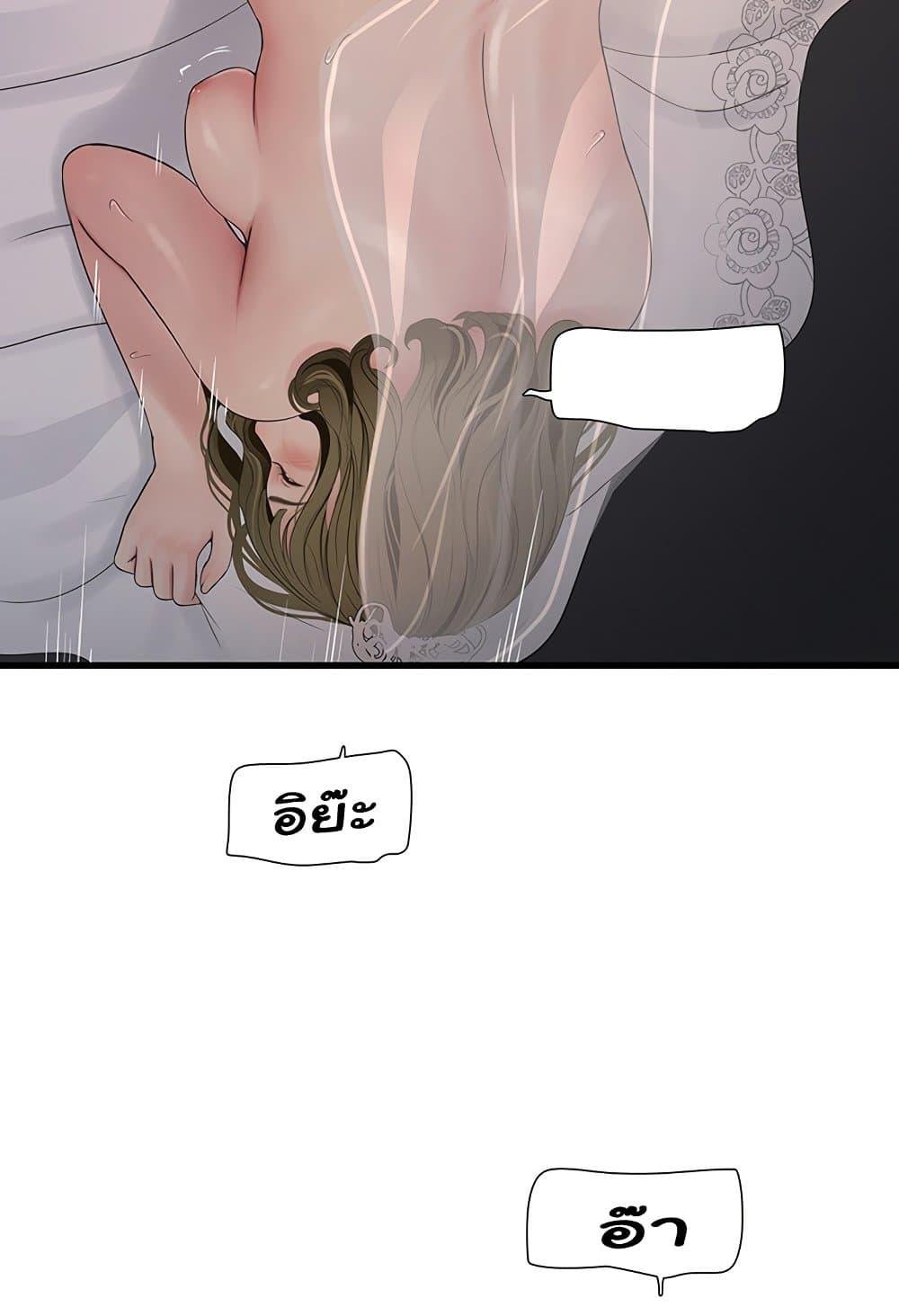 อ่านการ์ตูน The Hole Diary 58 ภาพที่ 49