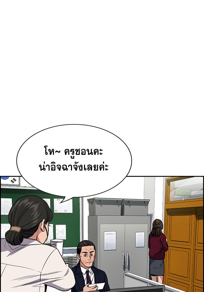 อ่านการ์ตูน True Education 22 ภาพที่ 27